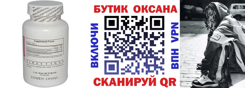 БУТИРАТ оксибутират  как найти закладки  Долинск 