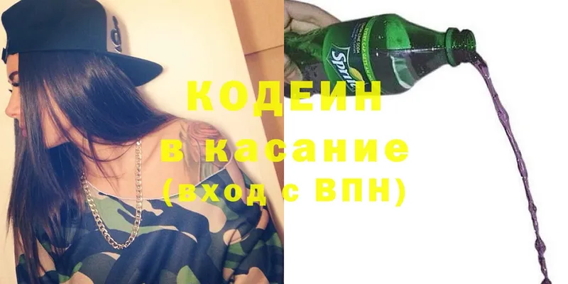 Кодеиновый сироп Lean напиток Lean (лин)  Долинск 