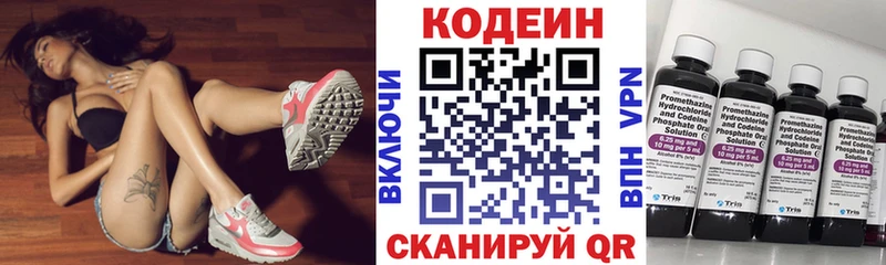 Codein Purple Drank  Долинск 