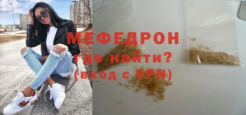 Мефедрон мука Долинск