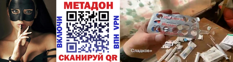 сколько стоит  Долинск  Метадон кристалл 