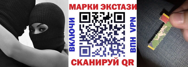 Марки 25I-NBOMe 1500мкг  Долинск 